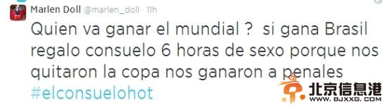 智利艳星朵儿：如果巴西夺冠 床战六小时！ 