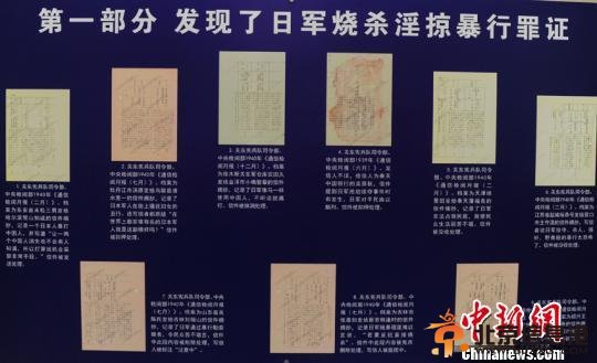 吉林公布日侵华罪证：日军称杀人时