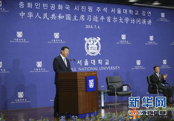 习近平首尔大学演讲 引用王之涣登鹳雀楼诗句 