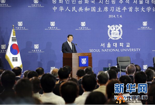 习近平首尔大学演讲 引用王之涣登鹳雀楼诗句 