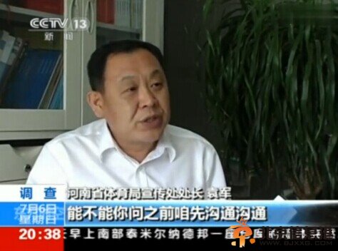 河南官员被央视记者问懵 称问前能否先沟通下