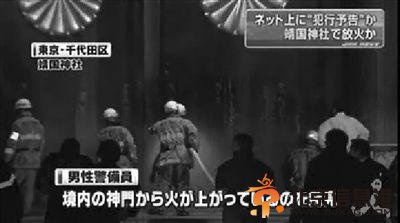 火烧靖国神社者回国半年无收入 父母与其疏远