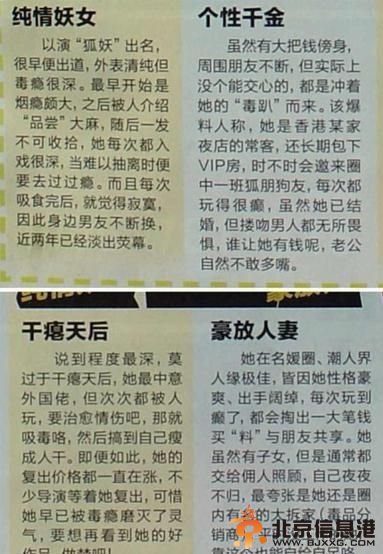 网友猜测天后身份