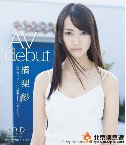 日本新一代av女神排名你认识几个呢