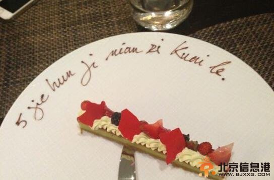 刘烨结婚五周年不忘搞笑 老婆精心准备蛋糕