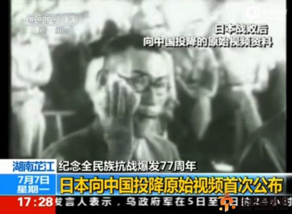 日本向中国投降原始视频公布 战犯：中国把我们从野兽变回人