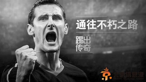 巴西vs德国1比7完败 克洛泽成世界杯<a href='http://www.bjxxg.cn/news/lishi/' target='_blank'><u>历史</u></a>第一射手 世界杯射手榜被刷新