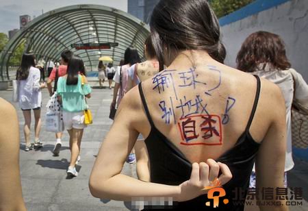 上海12女组“反世界杯联盟”抗议<a href='http://www.bjxxg.com/health/liangxing/' target='_blank'><u>男人</u></a>看球