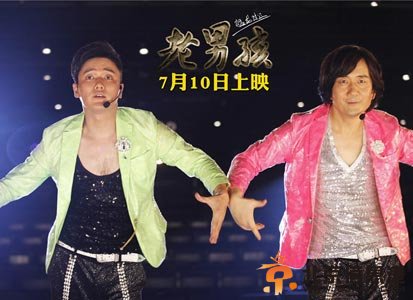 2014国内搞笑电影排行榜前十名