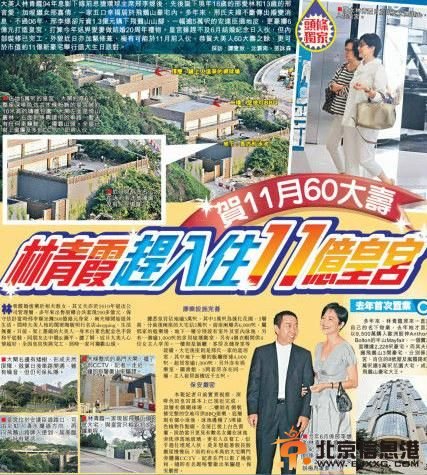 探秘林青霞11亿皇宫：占地4千㎡ 设网球场