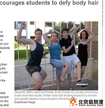 美国大学女生一学期不刮腋毛腿毛 教授送学分