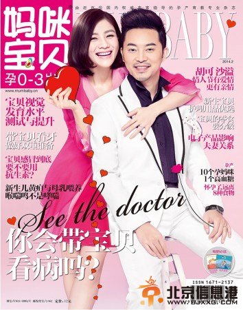 结婚前规则发布会：胡可被曝怀二胎 李乃文自我调侃“史上最抠门哥”