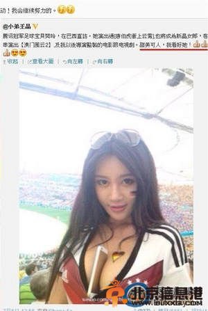 “北师大校花”樊玲胸夹<a href='http://www.bjxxg.cn/tech/shouji/' target='_blank'><u>手机</u></a> 获封中国乳神