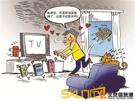 广电总局叫整顿网络盒子(图来自网络)
