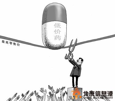 低价药放开两月仍难找 药企称利润仅2毛易亏本