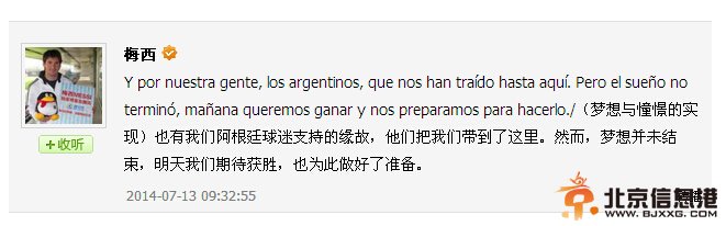 世界决赛-德国VS阿根廷 梅西：生命中最重要一战 