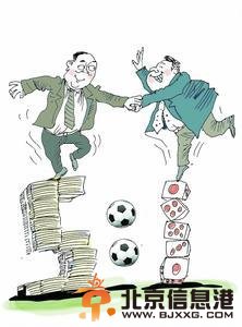 庄家挖陷阱 就怕你不玩：揭秘网络赌球“游戏规则”