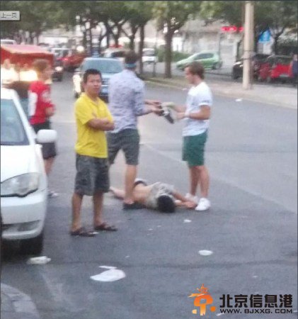 北京6名外籍男子当街侮辱醉汉 脚踏肩扛摆造型拍照