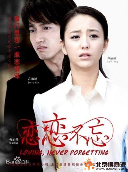 偶像剧《终极宿舍》《不一样的美男子》《相爱十年》《恋恋不忘》你把赞给谁？