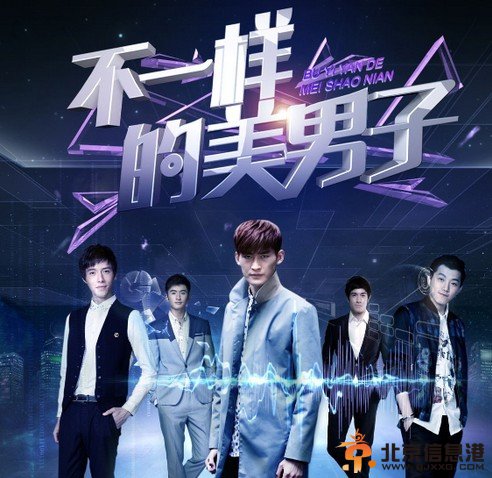 偶像剧《终极宿舍》《不一样的美男子》《相爱十年》《恋恋不忘》你把赞给谁？