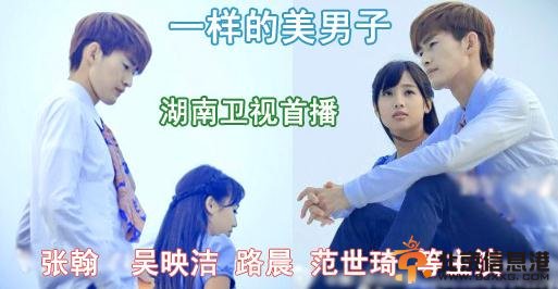 不一样的美男子剧情介绍