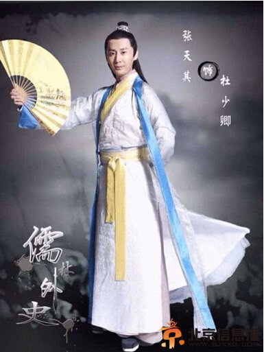 儒林外史剧情介绍（1-45集剧情介绍）