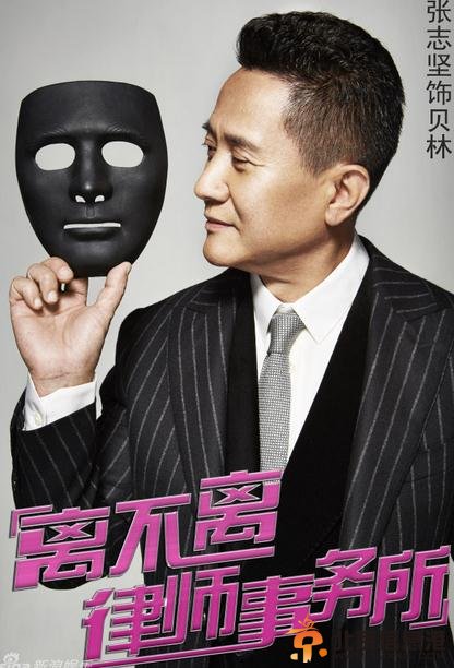 金牌律师剧情介绍