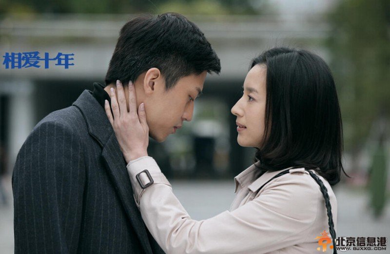 《相爱十年》邓超"<a href='http://www.bjxxg.com/health/liangxing/' target='_blank'><u>男人</u></a>有钱就变坏"即将应验