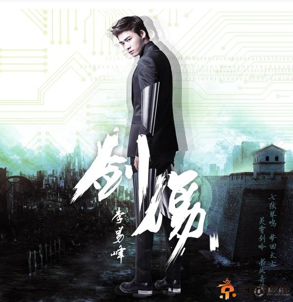 百里屠苏扮演者李易峰个人资料