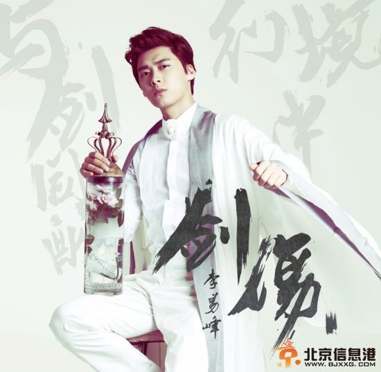 百里屠苏扮演者李易峰发屠苏曲：剑心写真照片