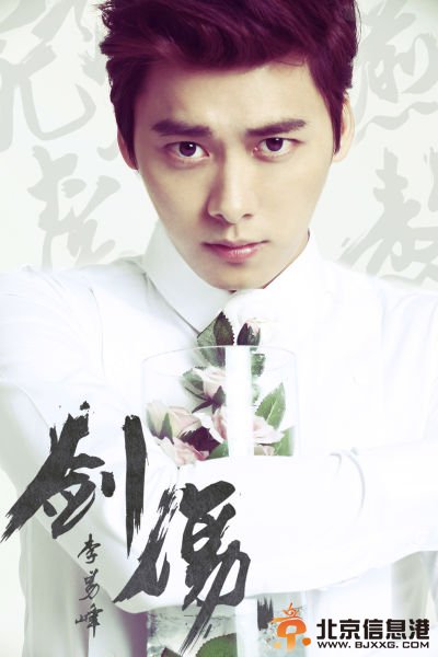 百里屠苏扮演者李易峰发屠苏曲:剑心写真照片