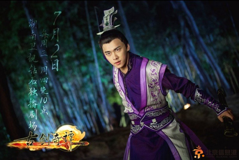 百里屠苏扮演者李易峰个人资料