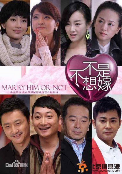 不是不想嫁分集剧情介绍（1-32集大结局全）