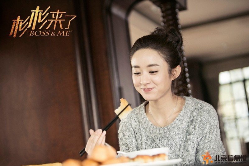 杉杉来了剧照  杉杉来了张翰 杉杉来了赵丽颖