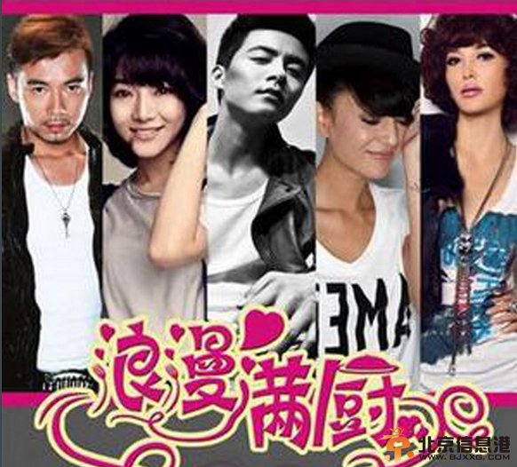  浪漫满厨分集剧情介绍（1-30集大结局全）