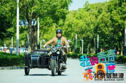 吴秀波拼命耍宝助阵《我的青春高八度》（有图有真相）