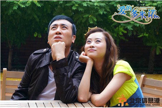 《爱的多米诺》卫视热播 韩烨变身“坑爹闪婚族”