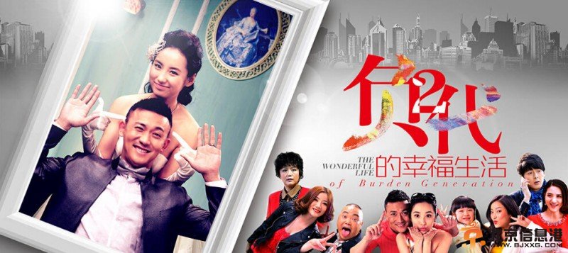 负二代的幸福生活剧情介绍(1-25集大结局）