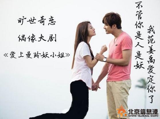 真爱遇到他剧照