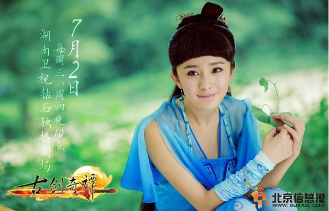 《古剑奇谭》首战告捷 杨幂齐刘海卖萌萌萌哒