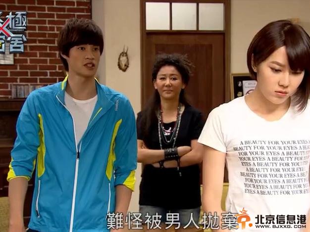 终极宿舍汪东城女友寒与苍穹感情开始升温（有图有真相）