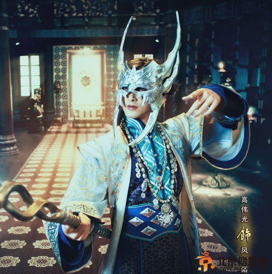 古剑奇谭高伟光饰演巫咸风广陌