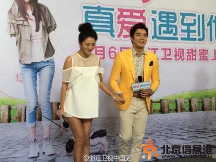 真爱遇到他发布会剧照