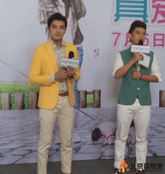 真爱遇到他发布会剧照