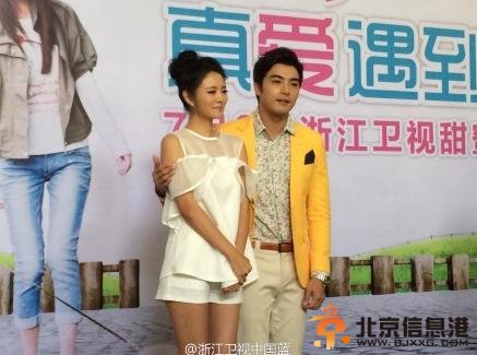 真爱遇到他发布会剧照