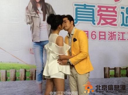 真爱遇到他发布会剧照