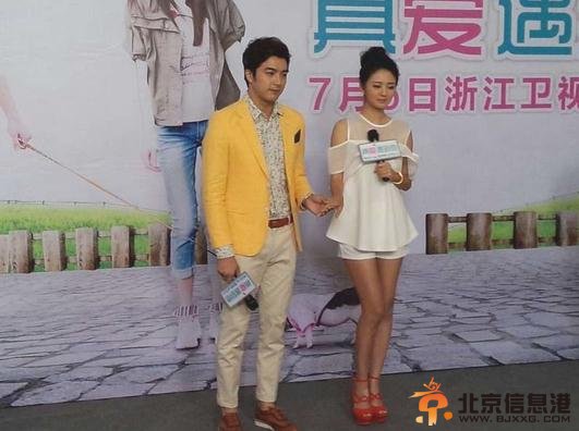 真爱遇到他发布会剧照