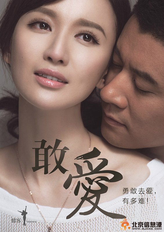 敢爱剧情介绍（1-30集大结局）