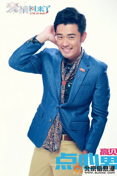 《爱情回来了》定妆剧照曝光 陈赫王传君乔任梁各具特色