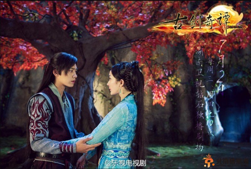 古剑奇谭：“天气姐”遇上“面瘫男”